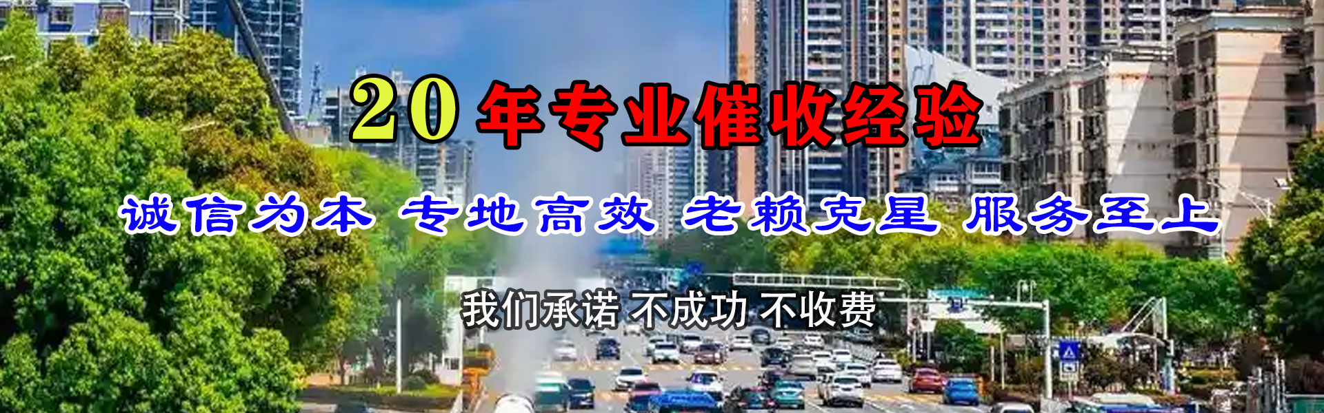 高淳讨债公司